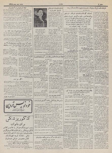 پرونده:Ettelaat13321105.pdf