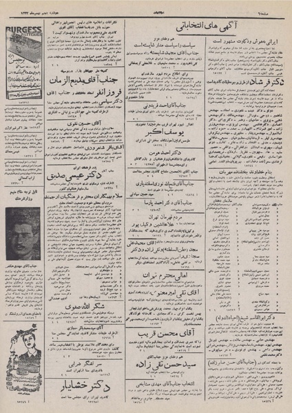 پرونده:Ettelaat13321105.pdf