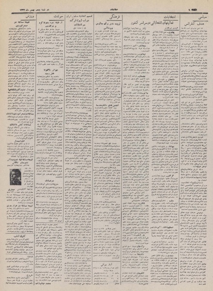 پرونده:Ettelaat13321105.pdf