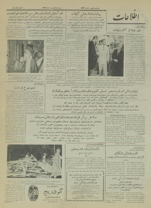 Ettelaat13330507.pdf