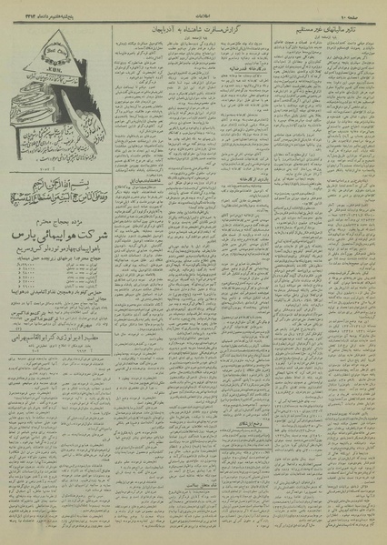 پرونده:Ettelaat13330507.pdf