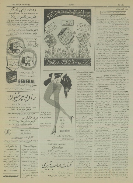 پرونده:Ettelaat13330507.pdf