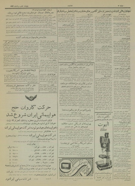 پرونده:Ettelaat13330507.pdf