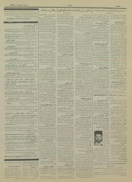 پرونده:Ettelaat13330507.pdf