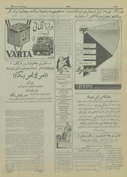 پرونده:Ettelaat13330507.pdf