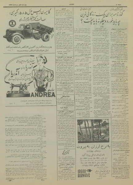 پرونده:Ettelaat13330507.pdf