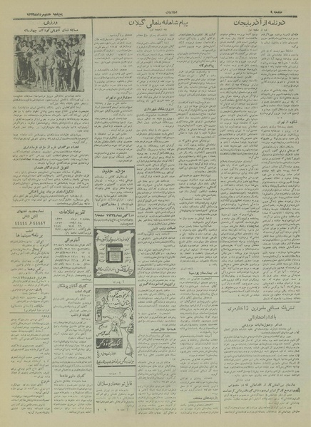 پرونده:Ettelaat13330507.pdf