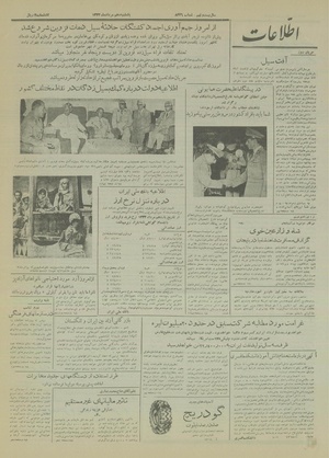 Ettelaat13330510.pdf