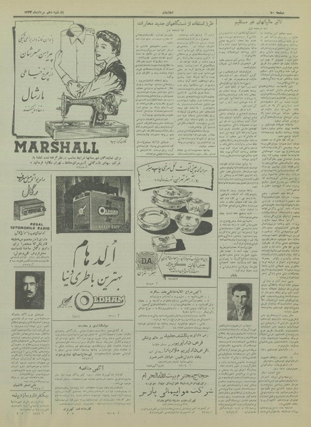 پرونده:Ettelaat13330510.pdf