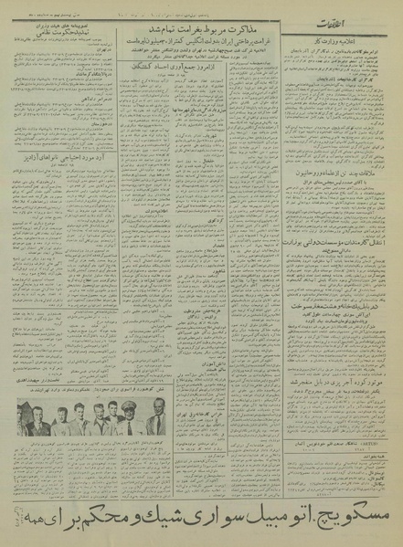 پرونده:Ettelaat13330510.pdf