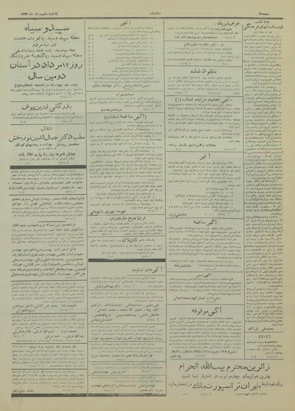 پرونده:Ettelaat13330510.pdf