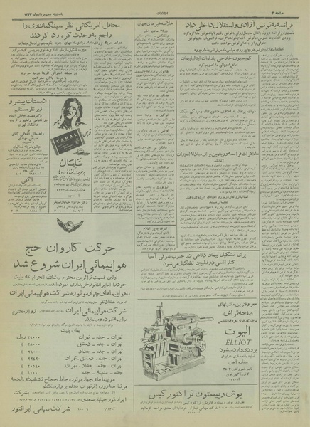 پرونده:Ettelaat13330510.pdf