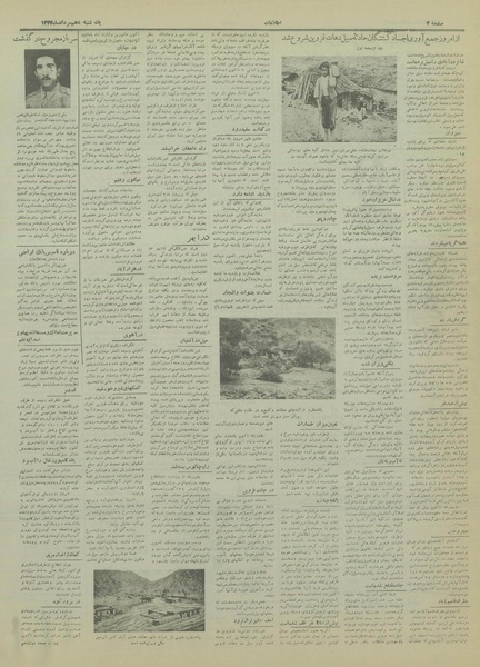 پرونده:Ettelaat13330510.pdf