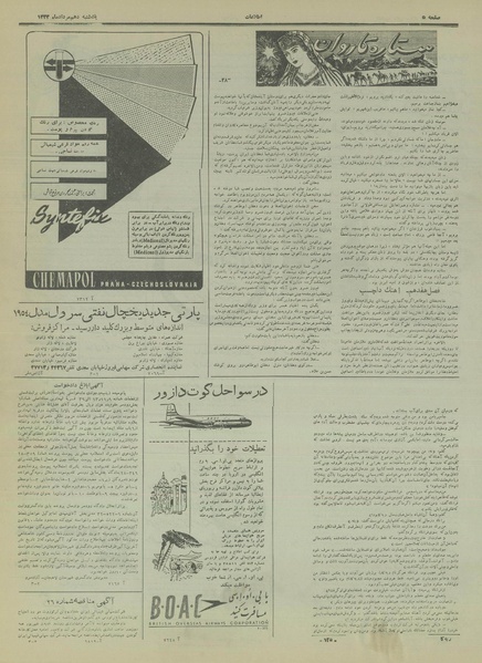 پرونده:Ettelaat13330510.pdf