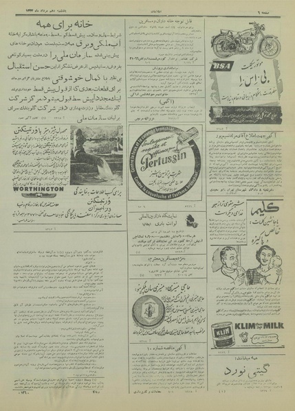 پرونده:Ettelaat13330510.pdf