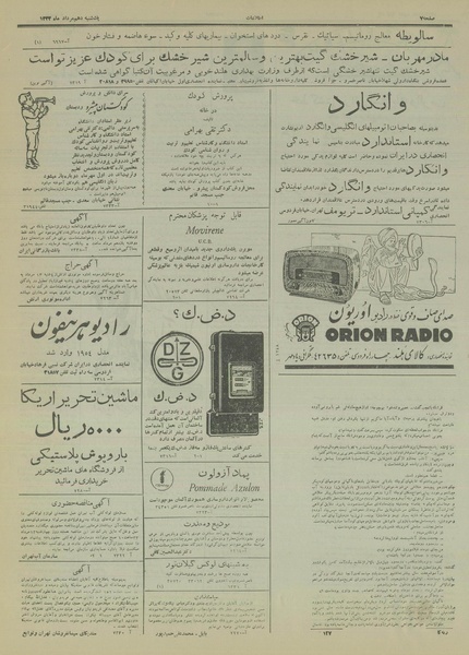 پرونده:Ettelaat13330510.pdf