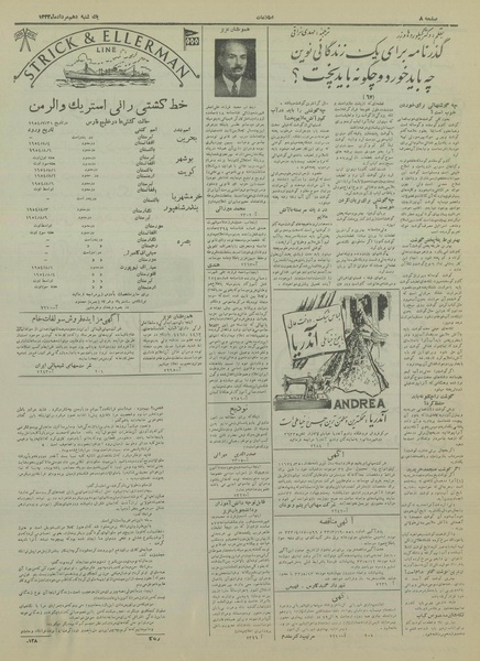 پرونده:Ettelaat13330510.pdf