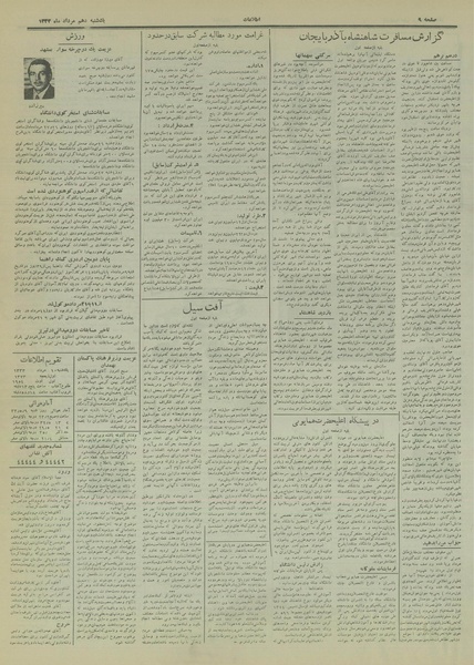 پرونده:Ettelaat13330510.pdf