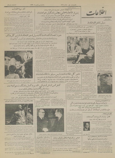 پرونده:Ettelaat13330531.pdf