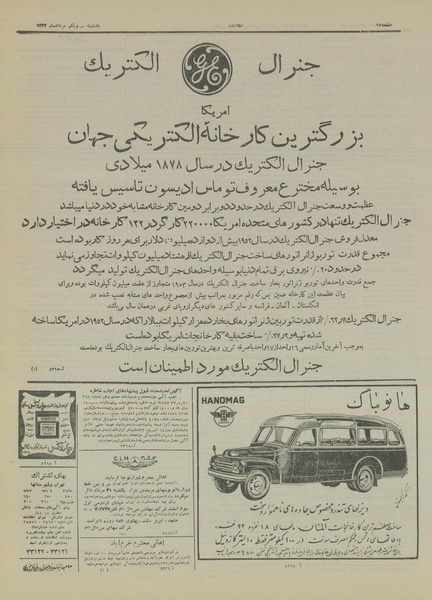 پرونده:Ettelaat13330531.pdf