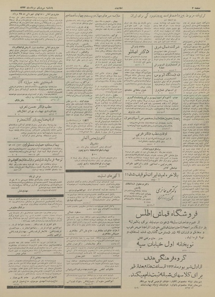 پرونده:Ettelaat13330531.pdf