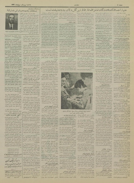 پرونده:Ettelaat13330531.pdf