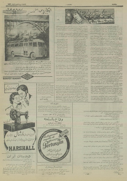 پرونده:Ettelaat13330531.pdf