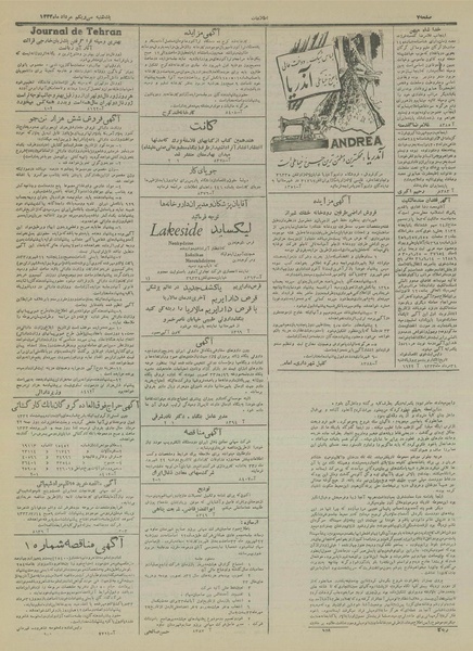 پرونده:Ettelaat13330531.pdf