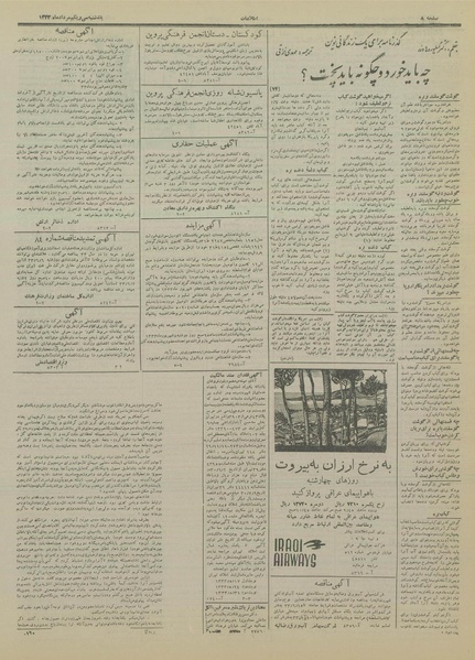 پرونده:Ettelaat13330531.pdf