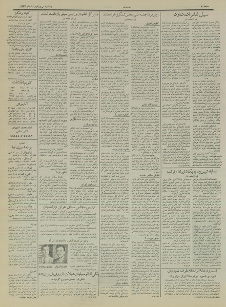 پرونده:Ettelaat13330531.pdf