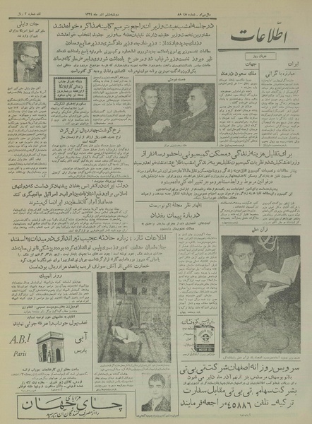 پرونده:Ettelaat13340906.pdf