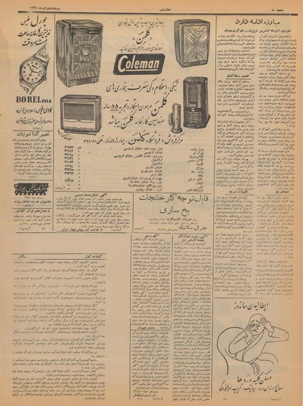 پرونده:Ettelaat13340906.pdf