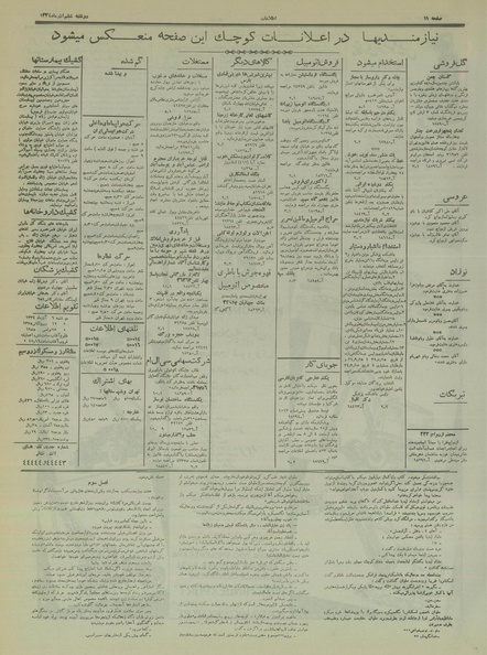 پرونده:Ettelaat13340906.pdf
