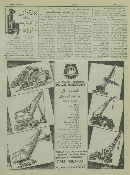 پرونده:Ettelaat13340906.pdf