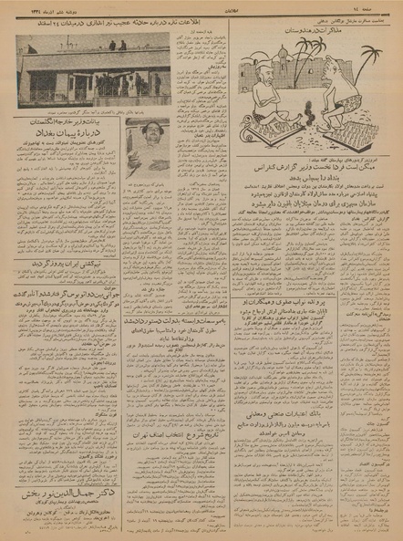 پرونده:Ettelaat13340906.pdf