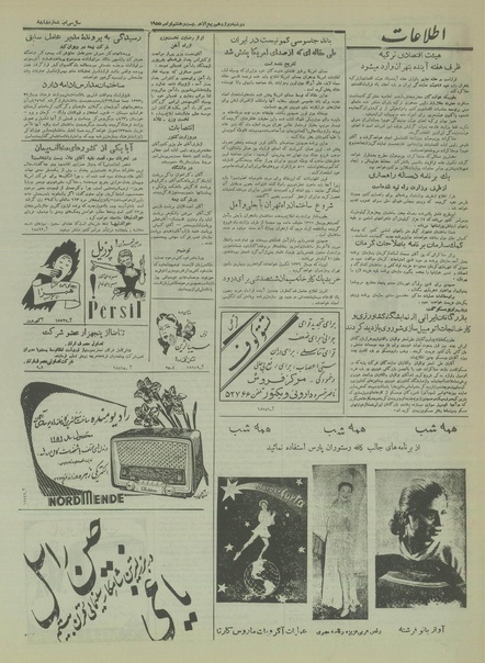 پرونده:Ettelaat13340906.pdf