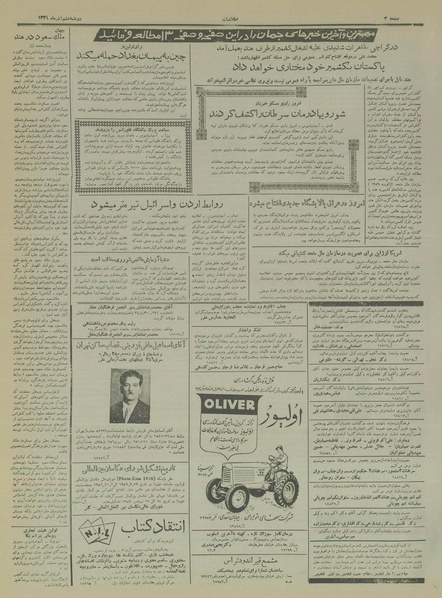 پرونده:Ettelaat13340906.pdf