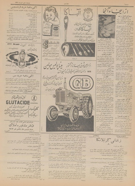 پرونده:Ettelaat13340906.pdf