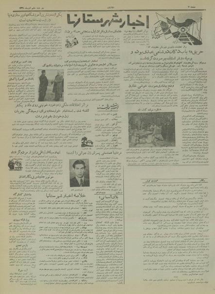 پرونده:Ettelaat13340906.pdf