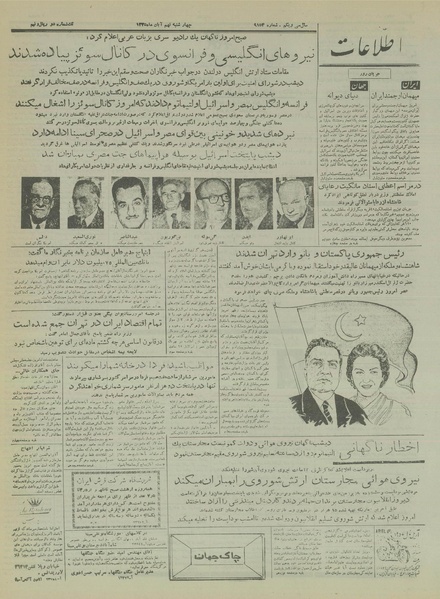 پرونده:Ettelaat13350809.pdf