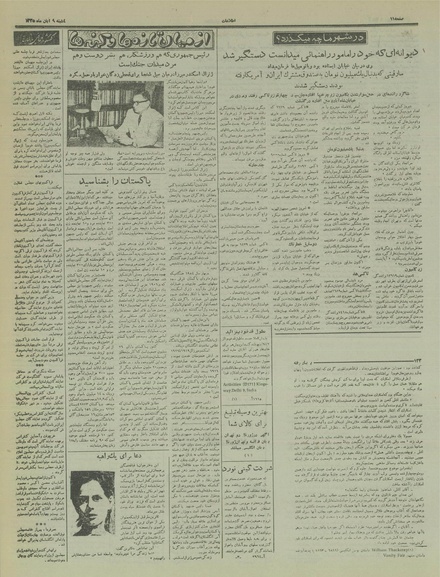 پرونده:Ettelaat13350809.pdf