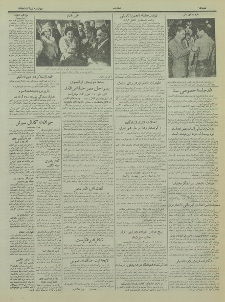 پرونده:Ettelaat13350809.pdf