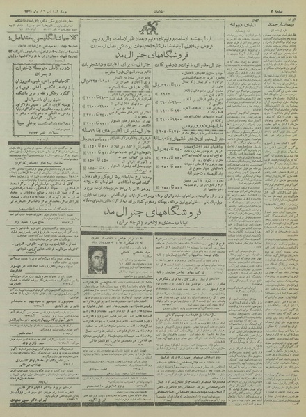 پرونده:Ettelaat13350809.pdf