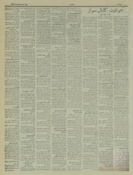 پرونده:Ettelaat13350809.pdf