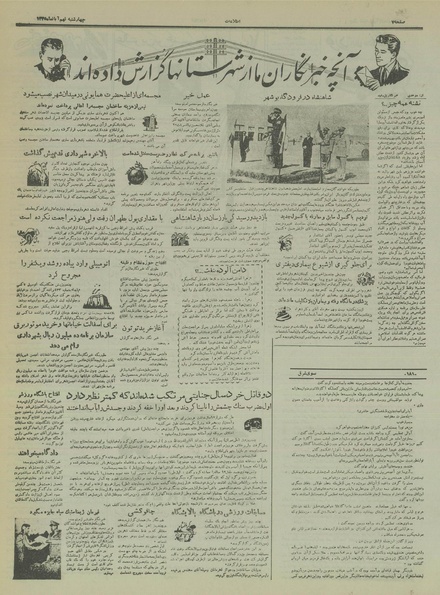 پرونده:Ettelaat13350809.pdf