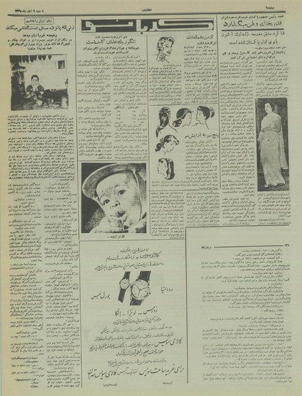 پرونده:Ettelaat13350809.pdf