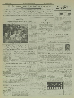 Ettelaat13360322.pdf