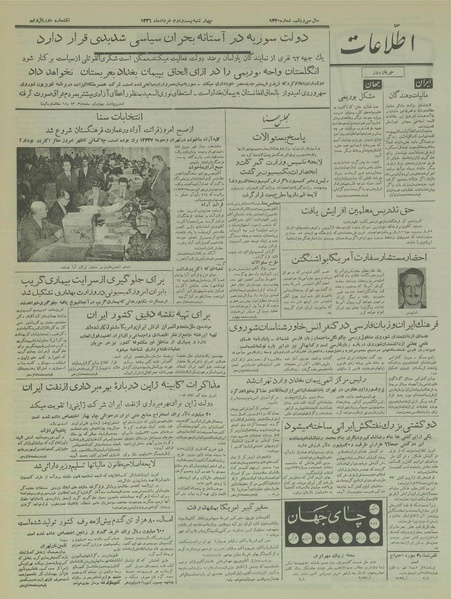 پرونده:Ettelaat13360322.pdf