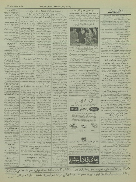 پرونده:Ettelaat13360322.pdf