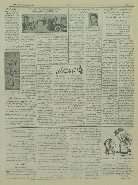 پرونده:Ettelaat13360322.pdf